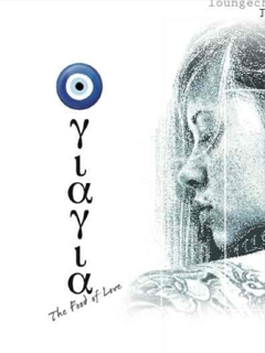 DEEP TECH IN YIA YIA TONIGHT AND TOMORRO artwork  1874