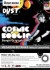 DUST presents COSMIC BOOGIE x MEGADON BE photo  5754