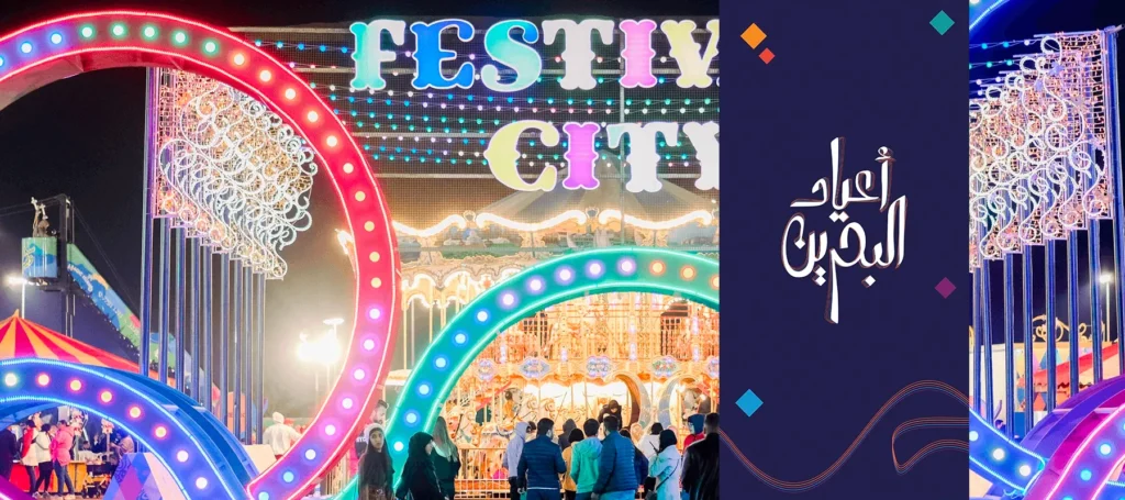 Festival City Bahrain