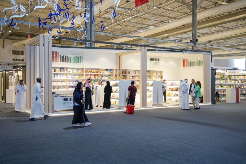 Riyadh International Book Fair