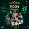 ليلة 5×5  في جدة | 23 سبتمبر