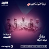 A Night of Nostalgia with Antika Band in Riyadh