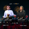 A Night with Habib and Zainab: Live at Al Dhahirah Tourism Festival