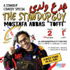 عرض كوميديا ارتجالية «جدع ولدي» The Standup Guy لمصطفى عباس «توفي» في العين