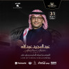Abdul Majeed Abdullah Live in Dubai