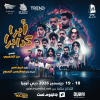 Abracadabra в Dubai Opera