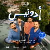 أدونيس مباشرة في جدة