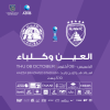 Al Ain FC vs Kalba FC - ADIB CUP 3