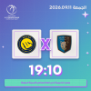 Al Ula contre Al Nasser