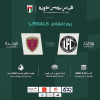 Al Wahda FC vs United FC - The President's Cup Quarter Finals
