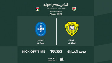 Al Wasl FC vs Al Nasr FC - The President’s Cup 2023 – 2024 Final