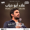 Alaa Abu Diab - Stand Up Comedy Show in Riyadh