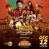 Alaypayuthey Season 1 in Sharjah