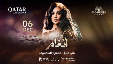 Angham at Katara Amphitheatre in Doha