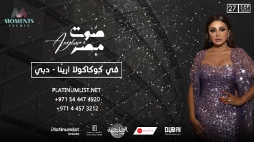 Angham Live at Coca-Cola Arena, Dubai 2024