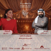 الفنانة دخون والفنان حارثي في ليالي مشكاة للعيد في جدة
