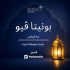 بونيتا ڤيو في الرياض