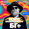 Boris Grebenshikov at The Agenda, Dubai