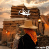 Bstah  AlQabil in Abha