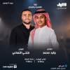 Le Caire et Riyad à Riyad