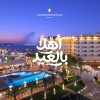 Celebrate Eid Al Adha at InterContinental Jeddah