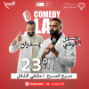 Comedy Lab Show at Al Shallal Theme Park in Jeddah