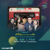 Couplet Night In Jeddah