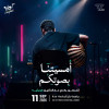 Soirée Couplet à Djeddah