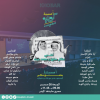 Couplet Night In Khobar| Friday 26 December
