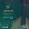 Couplet Sessions à Riyad