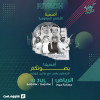 Couplet Sessions in Riyadh