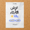 Tuesday Offer at Joy Valley in Taif