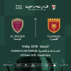 Fujairah FC против Al Wahda FC - Кубок президента 2026/2027, 1/8 финала