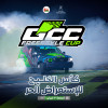 GCC Freestyle Cup in Muscat