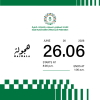 هجولة في الرياض