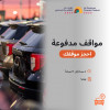 Paid Parking for Al Dhahirah Tourism Festival