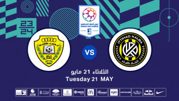 Ittihad Kalba FC vs Al Wasl FC