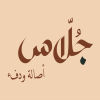 Jollas à Riyad