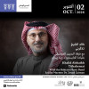 Tithakernai: Khalid Alshaikh live at Bahrain National Theatre