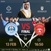 Khalid Bin Hamad Cup Final: Al Muharraq SC v Al Riffa SC