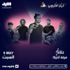 ليلة خليجية مع فرقة أنتيكا في الرياض