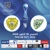 Khorfakkan FC vs Al Wasl FC - ADIB CUP 3