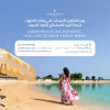اليوم النسائي في نادي شاطئ اللؤلؤة