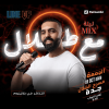 Line-up Show at Al Shallal Theme Park in Jeddah