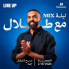 Spectacle Line-up au parc d'attractions Al Shallal à Djeddah