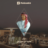 Majed Abu Suwayhil at Mdmak Abha
