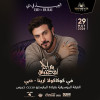 Majid Al Mohandis Live in Dubai