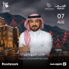 حفل الفنان ماجد المهندس في ابها