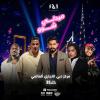 Medley Show à Dubaï