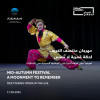 Mid-Autumn Festival - A Moonment to Remember Meet Peking Opera in the UAE in Abu Dhabi